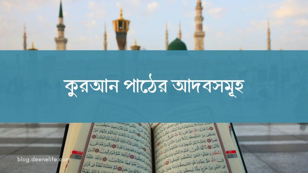 M Quran