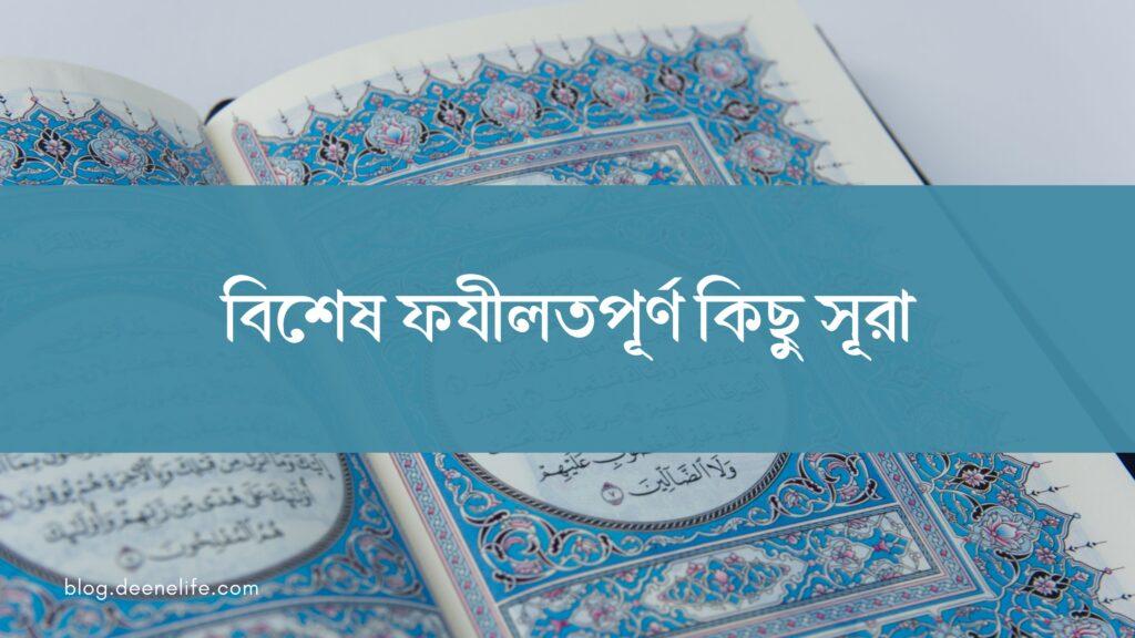 Quran Series